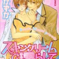  ����� Skincream de Nurashite <small>Story & Art</small> 